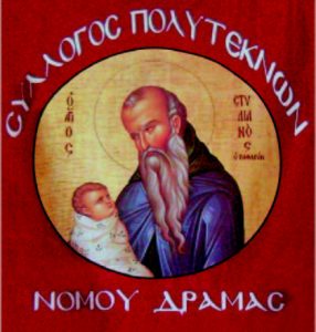 Politeknon_Efimerida_No_23_1_0010