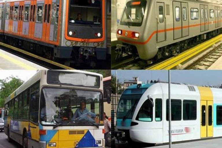 Μέσα Μαζικής Μεταφοράς